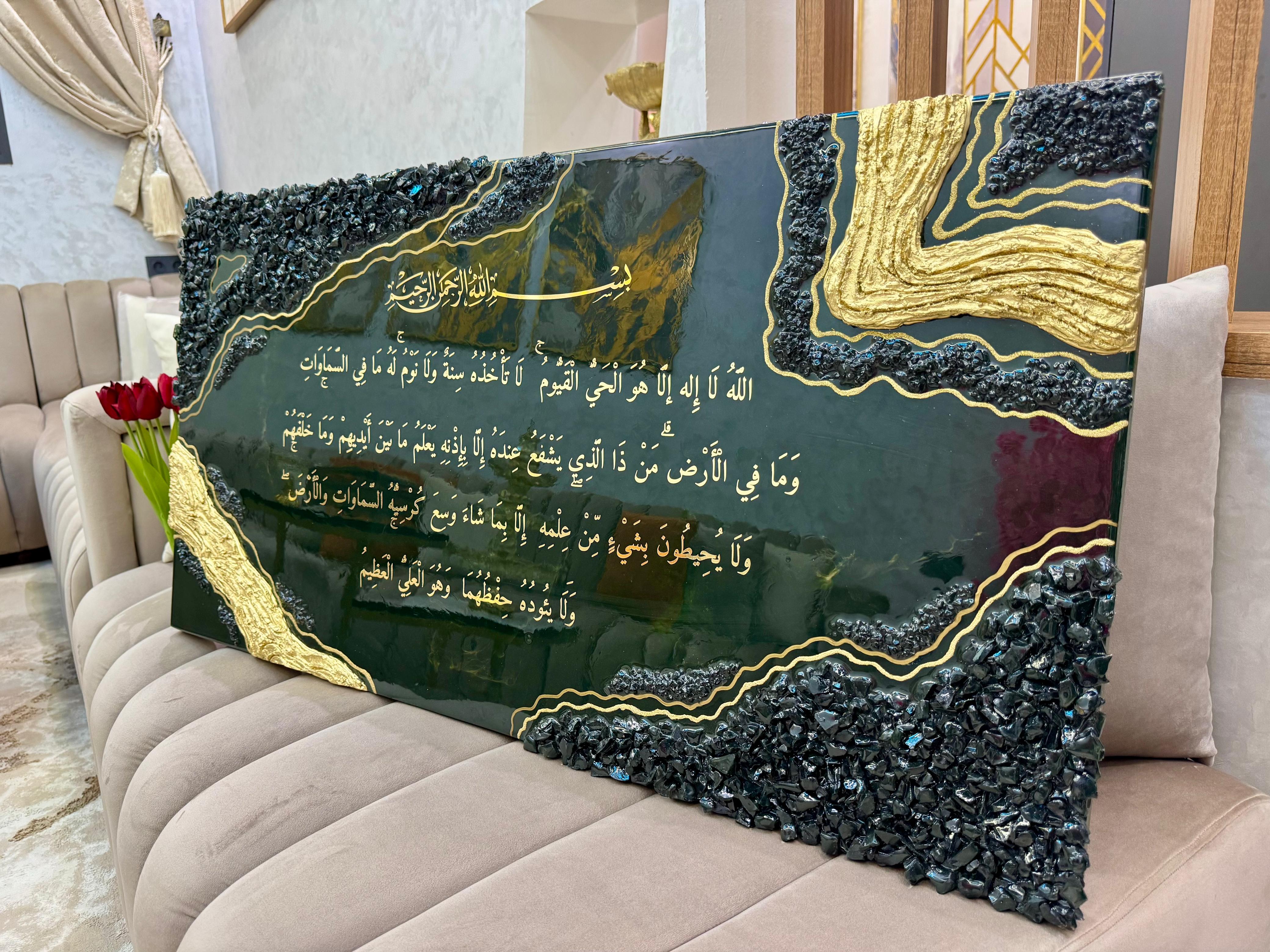 Émeraude Sacrée – Tableau Résine avec Ayat Al-Kursi en Calligraphie Dorée